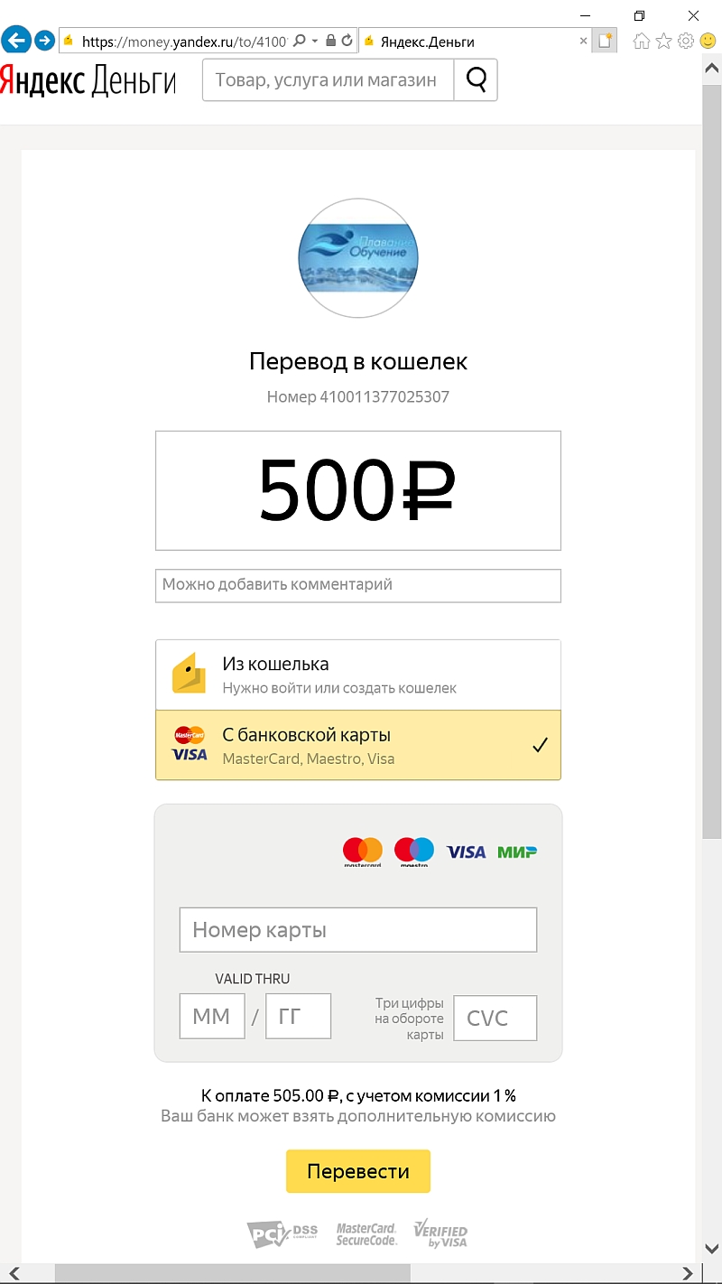 Перевод 500 рублей