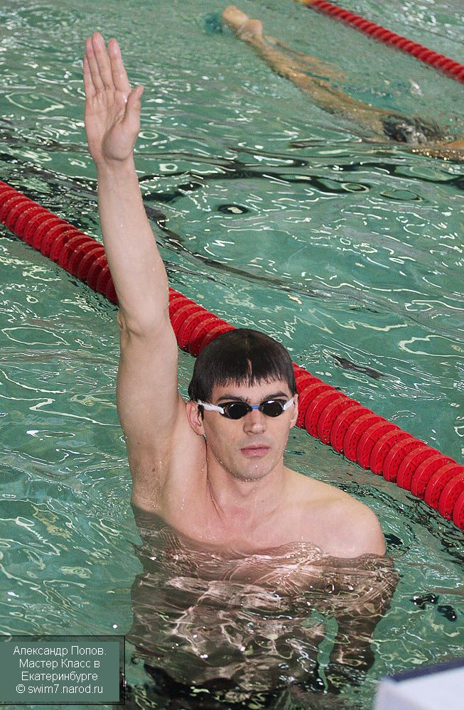 Тренер  Александр Попов обучает технике плавания