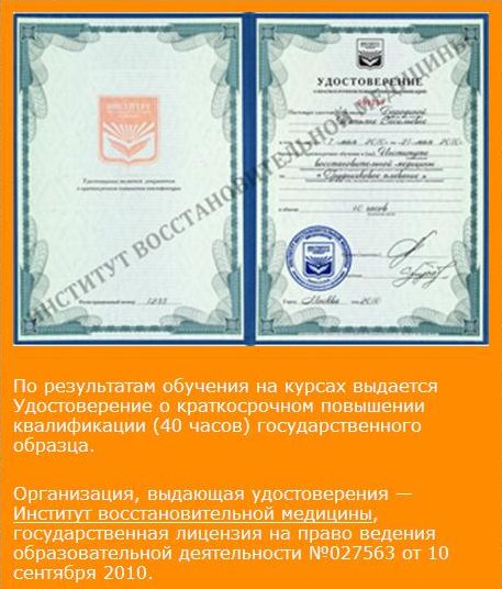 выдаваемые инструкторские сертификаты