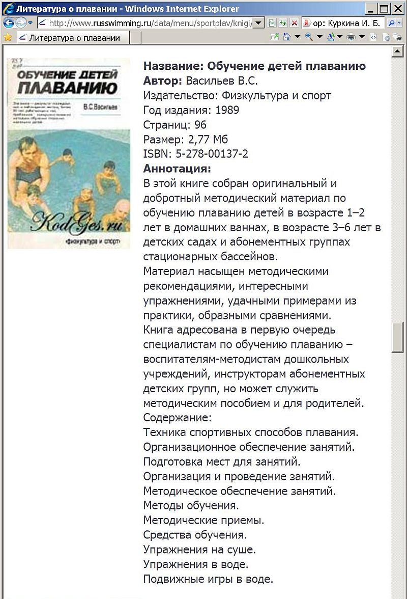 скриншот книги Васильева